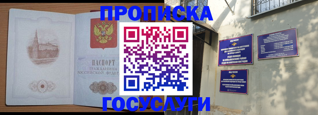 прописка в квартире в Тогучине