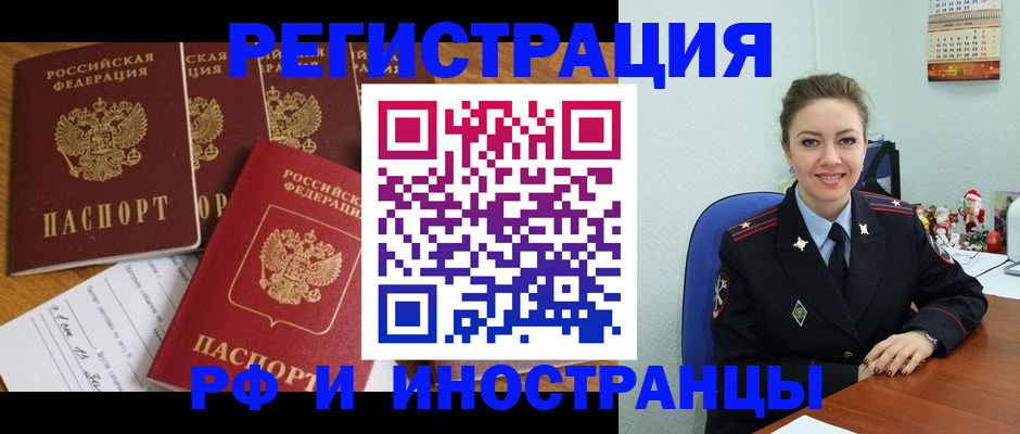прописка для школы в Тогучине
