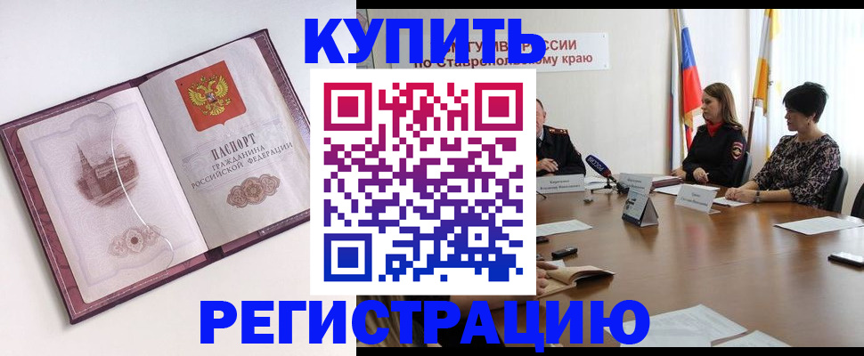 прописка для кредита в Тогучине