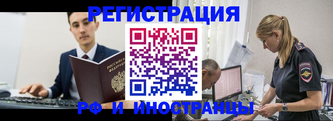 прописка в квартире в Тогучине