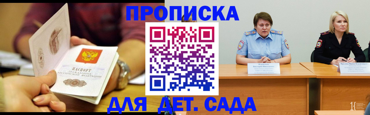 временная регистрация недорого в Тогучине